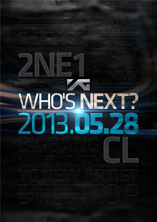 YG, 5월 28일 발표 주인공 2NE1 or CL