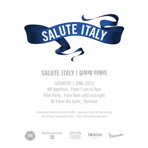 伊 맥주 '페로니', 6월 밤을 불 태운다