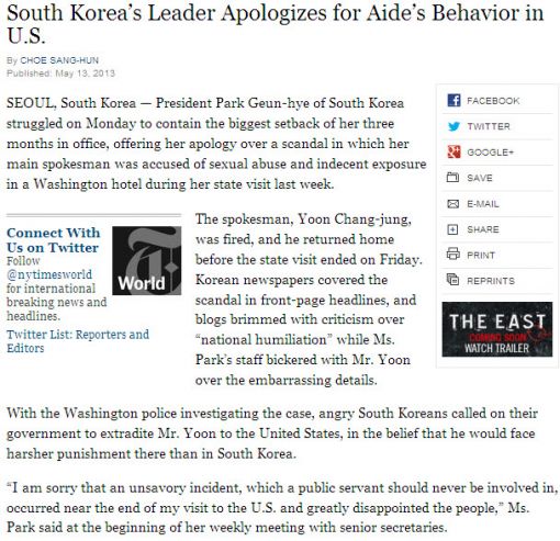 "한국에서는 男상사-女직원 성추행 사소하게 여겨"