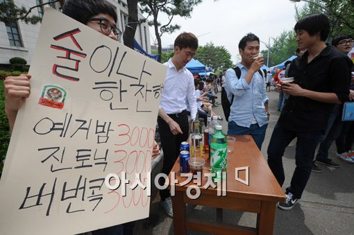 [포토]'술 없는 축제' 상상할 수 있나 