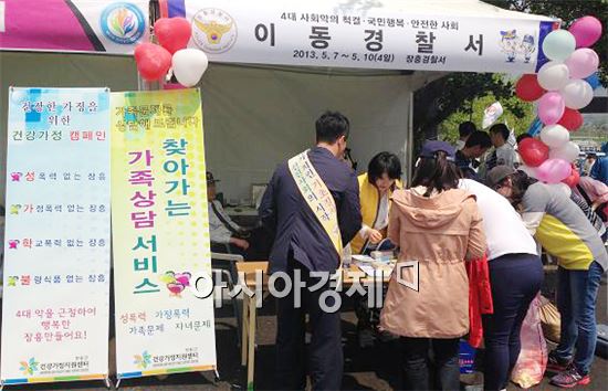 장흥경찰서·장흥군건강가정지원센터 합동, 4대 사회악 근절 캠페인