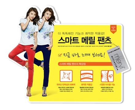 크로커다일레이디 '스마트 메릴 팬츠' 출시 