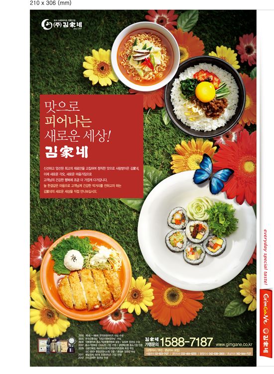 [2013 히트상품]파크볼226 맛·가격·분위기 모두 갖춘 분식 - 아시아경제