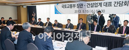 [포토]건설업 대표들 만나는 서승환 장관