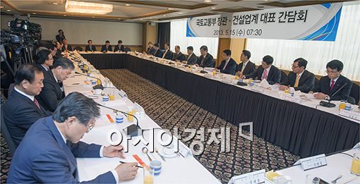 [포토]국토부 장관·건설업계 간담회