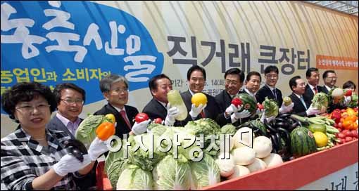 [포토]'팔도 농축산물을 한 곳에'