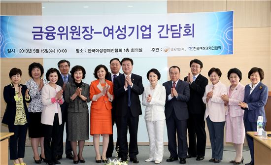 [포토] 신제윤 위원장, 여성기업인들과 간담회 개최