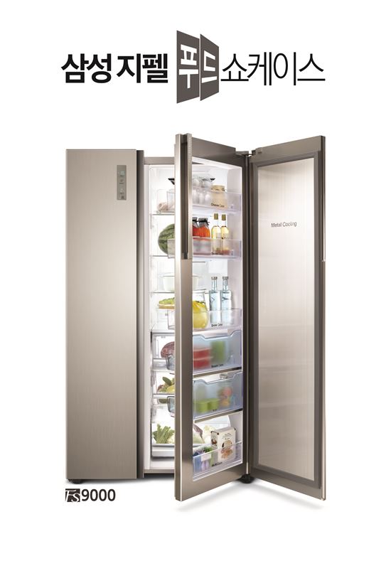 [2013 히트상품]삼성 지펠 냉장고, 생활패턴 따라 2개로 나뉜 냉장실