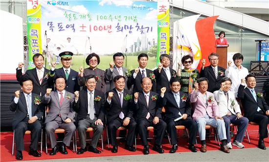 코레일 광주본부, 목포역 개통 100주년 기념식 개최