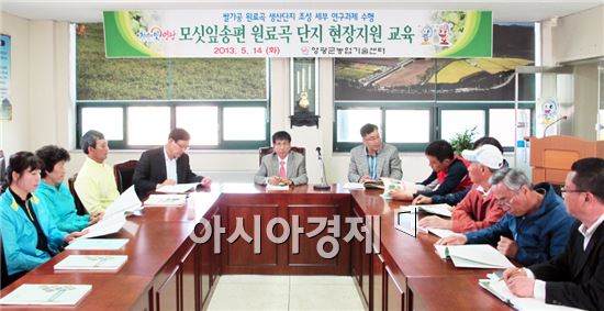 영광군, 모싯잎송편 원료곡 보람찬벼 재배단지 현장기술 지원교육