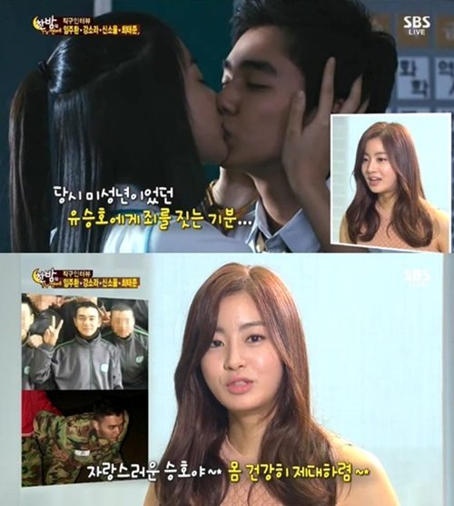 강소라, 유승호 키스신 언급 "미성년자라 죄 짓는 느낌였다"