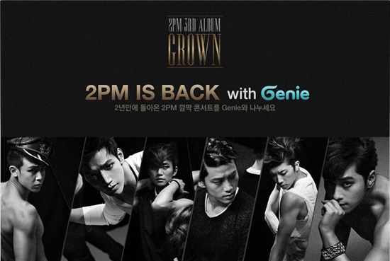 KT, JYP와 함께 '2PM 컴백 콘서트' 진행