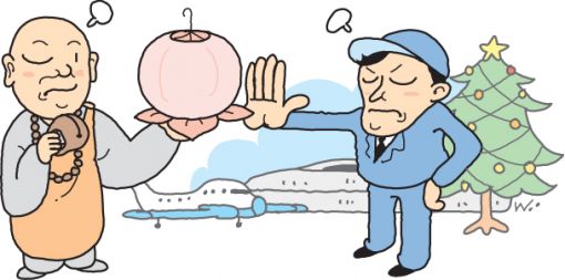 "크리스마스 트리는 되고 연등은 왜 안돼?"