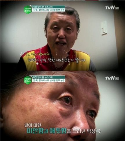 낸시랭 부친 심경고백 (출처 : tvN 방송 캡쳐)