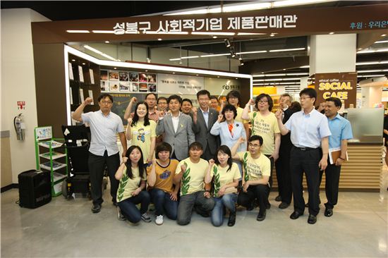 지난해 6월 전국 최초로 이마트 하월곡점 내 문을 연 성북구사회적기업 제품 판매관.
