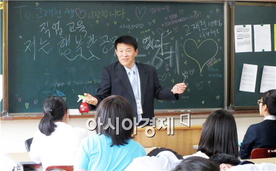 광주시 광산구 퇴직공직자, 청소년 진로선택 길잡이로 나서