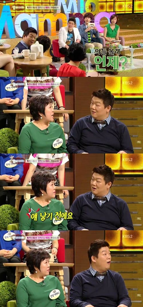 '맘마미아' 유민상, 처음으로 '엄마의 쌍수'비밀 알게돼