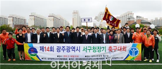 [포토]광주 서구청장기 생활체육 축구대회