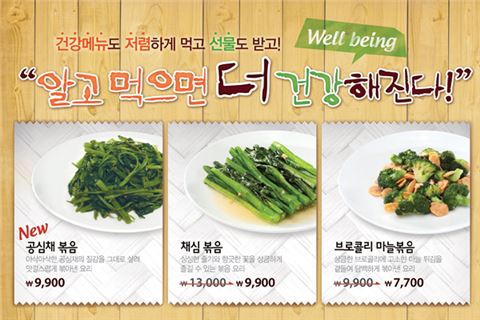 딘타이펑, 메뉴 할인에 스파까지..‘웰빙 프로젝트’ 진행