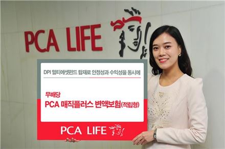 PCA생명, 무배당 PCA 매직플러스 변액보험 출시