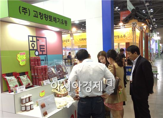 식재료의 고장, 고창에서 왔어요!