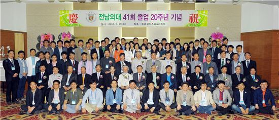 전남대학교 의과대학 41회 졸업 20주년 기념식에 자리를 함께한 교수와 졸업생들이 환하게 웃고 있다. 