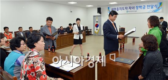 [포토]최영호 광주 남구청장, 새마을지도자 자녀장학금 전달