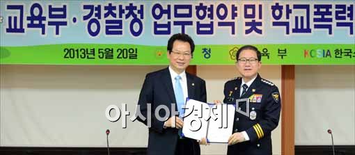 [포토]경찰청-교육부 학교폭력 근절 MOU