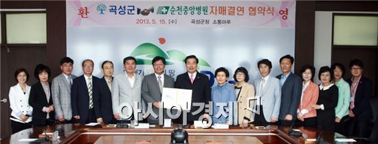 곡성군, 순천중앙병원과 자매결연 협약 체결 