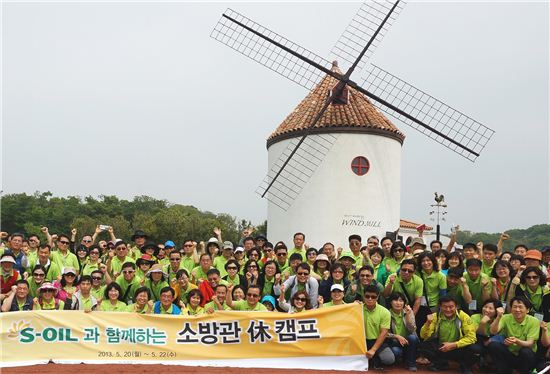 S-OIL, '소방관 부부 제주도 休 캠프' 개최