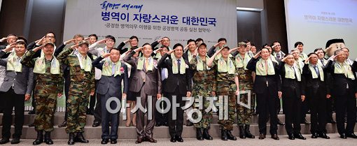 [포토]병역이 자랑스러운 "대한민국"