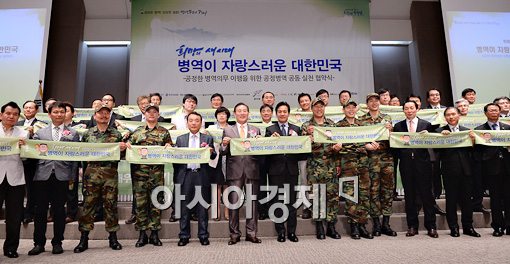 [포토]공정한 병역의무 이행을 위한 타월 퍼포먼스