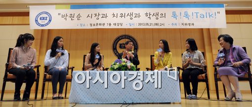 [포토]박원순 "자신의 꿈을 꾸세요"