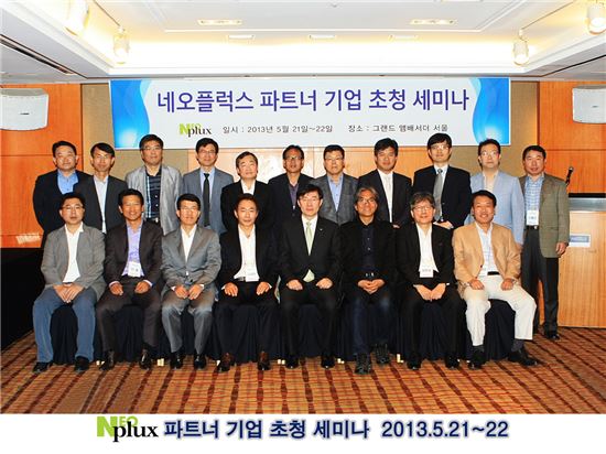 네오플럭스, 투자기업 초청 세미나 개최
