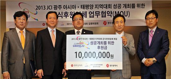 광주신세계, JCI아태대회 성공 개최 지원