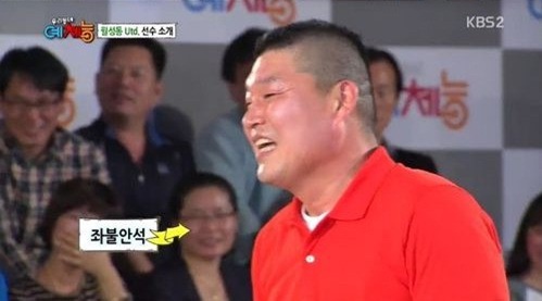 우리동네 예체능 시청률 동시간대 1위 고수