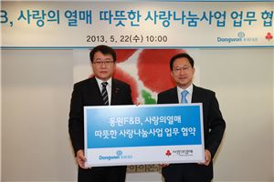 동원F&B, '사랑 나눔참치'로 이웃사랑 실천