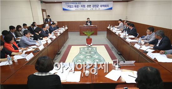 20일 강진군청 소회실에서 거점고 지정, 운영 관련 대책회의가 열린 가운데, 참석자들이 거점고 추진방향에 대한 다양한 의견들을 논의하고 있다.
