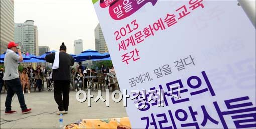 [포토]광화문 거리에서 선보이는 랩배틀