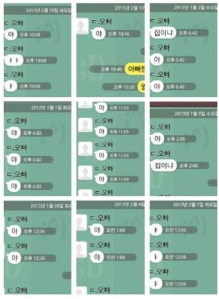 오빠가 여동생 부를 때…오누이라면 공감100% 대화