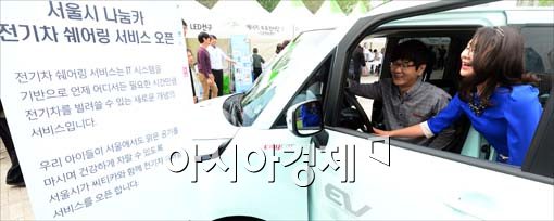 [포토]전기차 셰어링 서비스는......