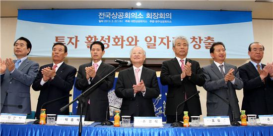 [포토]전국상공회의소 회장 회의 공동발표문 낭독