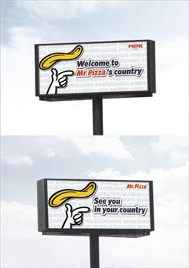 미스터피자, 인천공항에 외국인 대상 광고