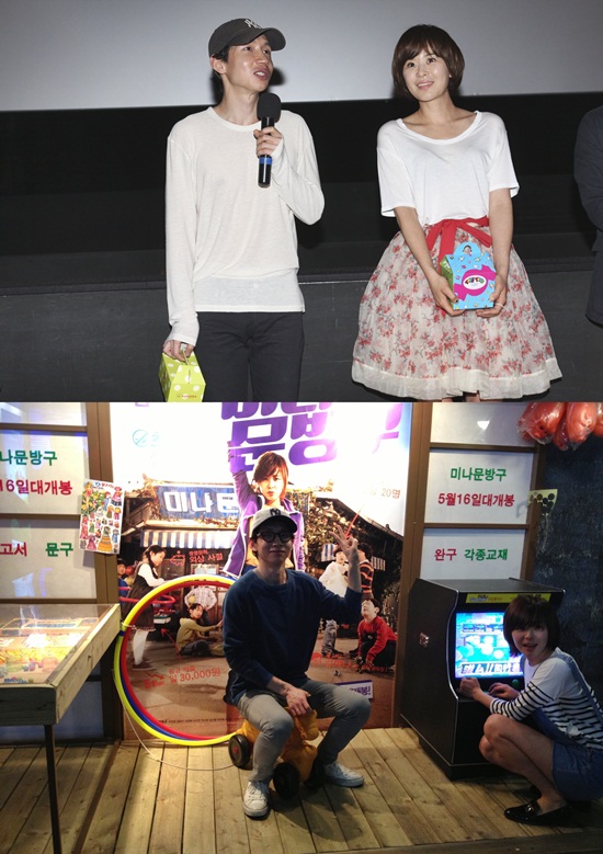 '미나문방구' 최강희-봉태규, 관객들을 '힐링'하다