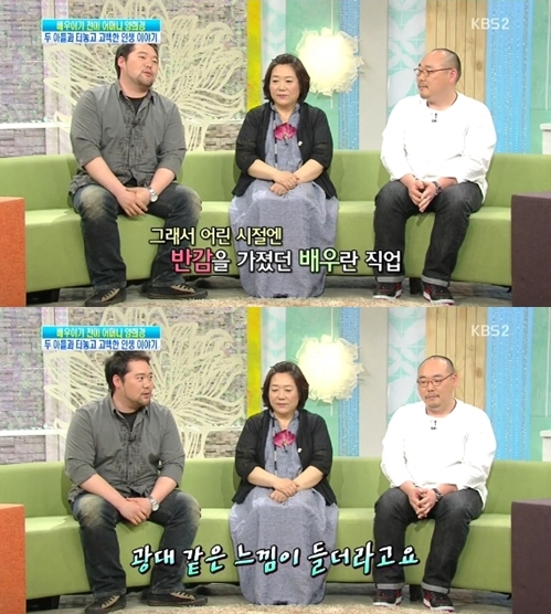▲ 양희경 아들(출처: KBS2 '여유만만') 