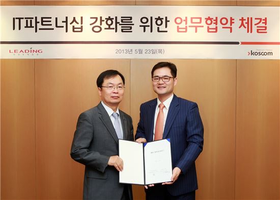 손광채 코스콤 본부장(왼쪽)과 리딩투자증권 김현태 본부장은 23일 IT파트너십 강화를 위한 업무협약(MOU)을 체결했다.
