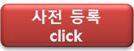 [사고]전문가에게 듣는 창조경제 금융역할