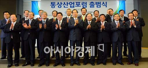 [포토]통상산업포럼 출범