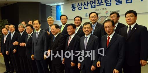 [포토]통상산업포럼 개최
