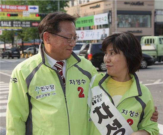 차성수 금천구청장(왼쪽)이 2010년 금천구청장 선거 당시 아내와 함께 찍은 사진 